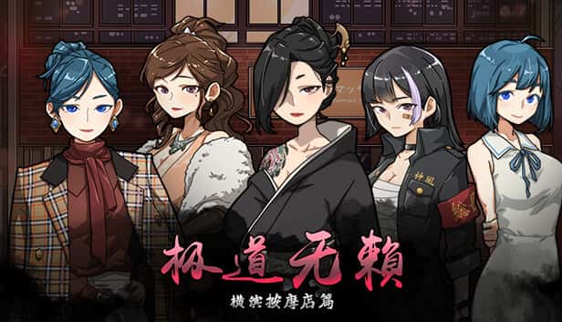 古式按摩店